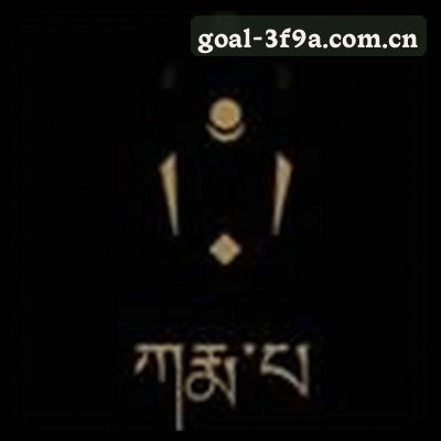 郑明